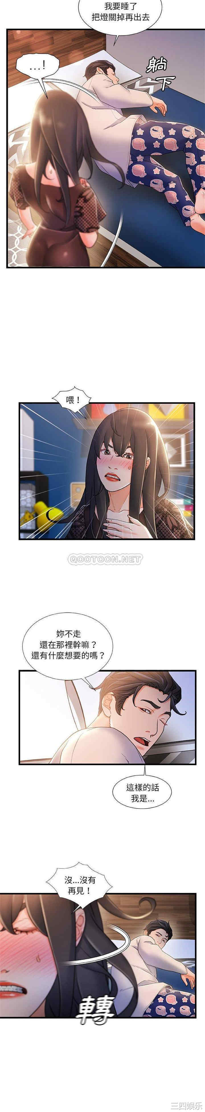 韩国漫画故乡的那些女人韩漫_故乡的那些女人-第24话在线免费阅读-韩国漫画-第6张图片