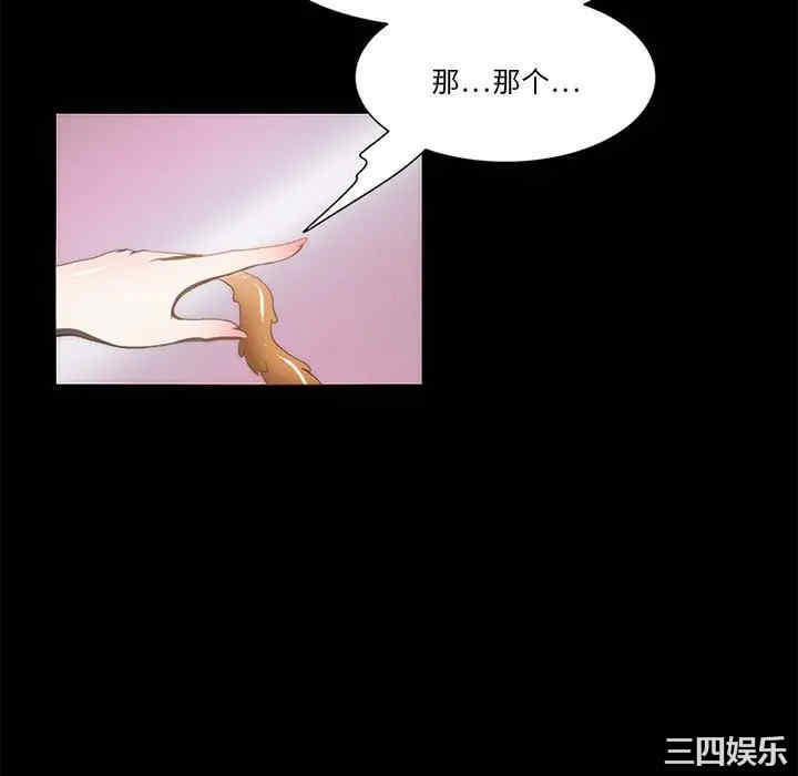 韩国漫画来自外星的公主韩漫_来自外星的公主-第14话在线免费阅读-韩国漫画-第44张图片