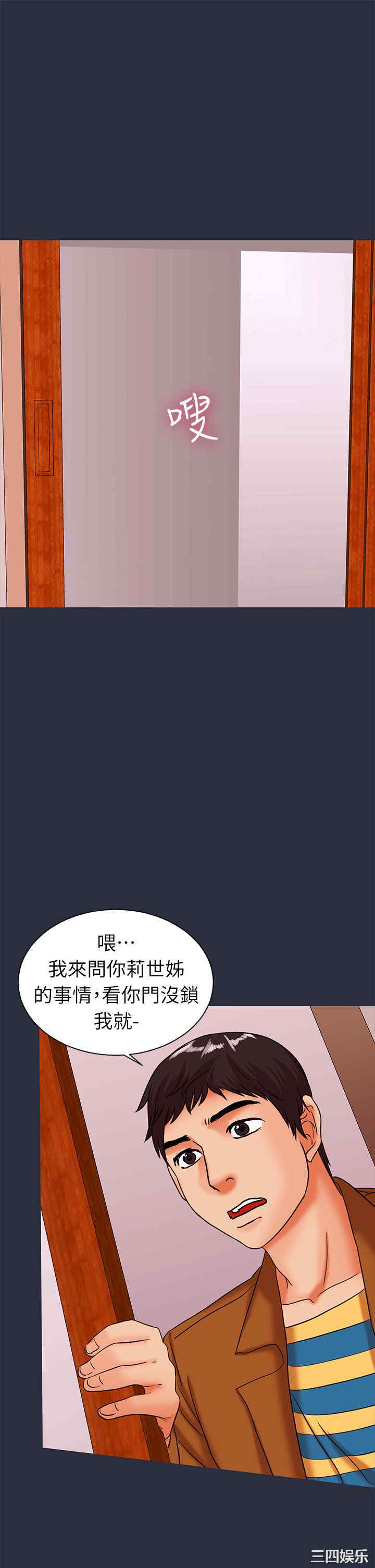 韩国漫画梦游/双性人生韩漫_梦游/双性人生-第26话在线免费阅读-韩国漫画-第37张图片