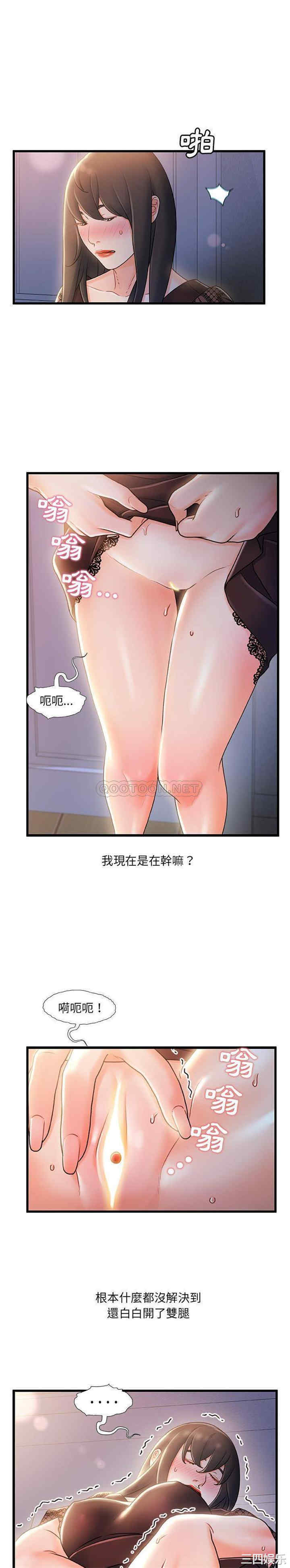 韩国漫画故乡的那些女人韩漫_故乡的那些女人-第24话在线免费阅读-韩国漫画-第7张图片