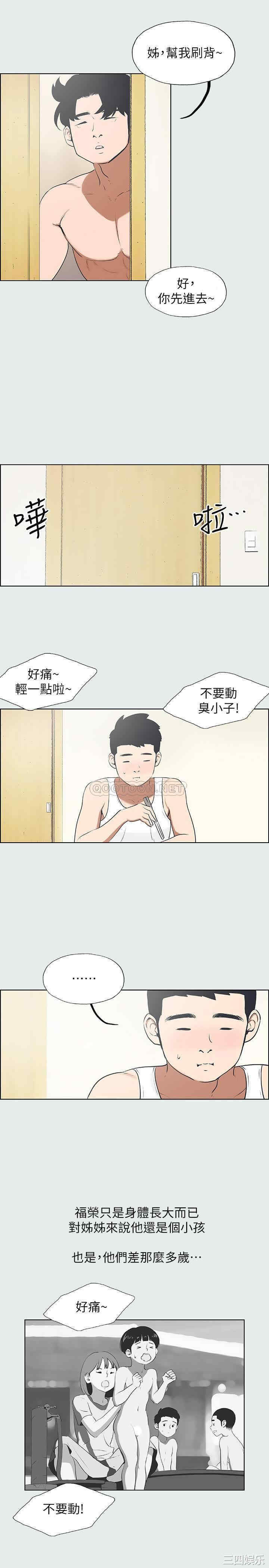 韩国漫画韩漫_纵夏夜之梦-第5话在线免费阅读-韩国漫画-第11张图片