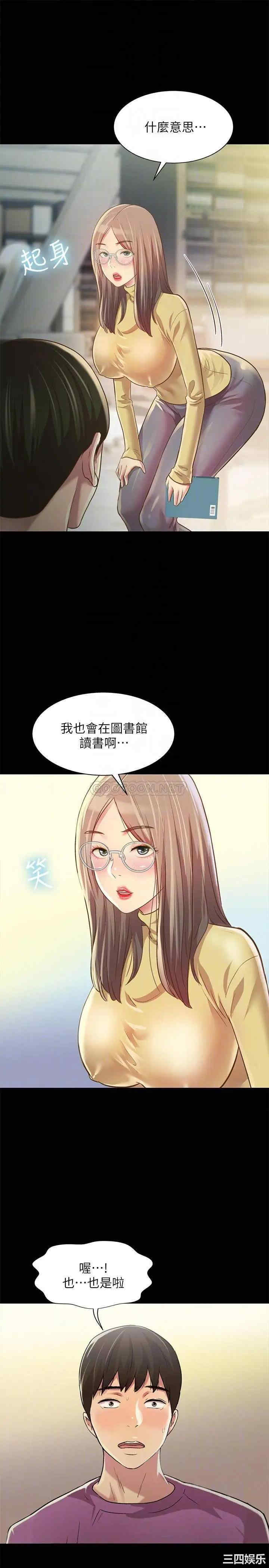 韩国漫画朋友，女朋友韩漫_朋友，女朋友-第92话在线免费阅读-韩国漫画-第15张图片