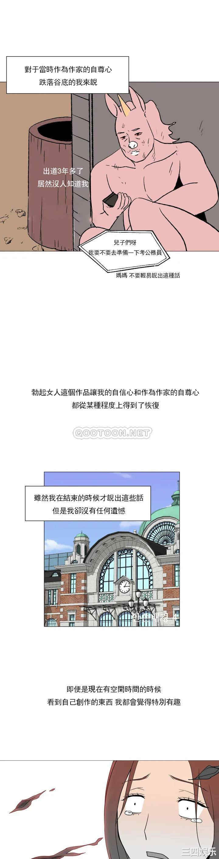 韩国漫画站立女人韩漫_站立女人-第67话在线免费阅读-韩国漫画-第9张图片