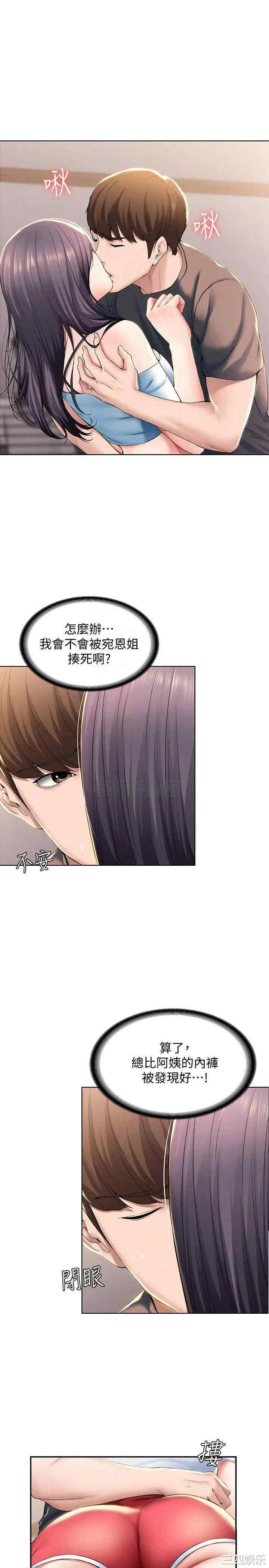 韩国漫画韩漫_寄宿日记-第29话在线免费阅读-韩国漫画-第4张图片