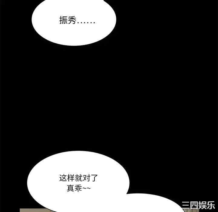 韩国漫画来自外星的公主韩漫_来自外星的公主-第14话在线免费阅读-韩国漫画-第51张图片