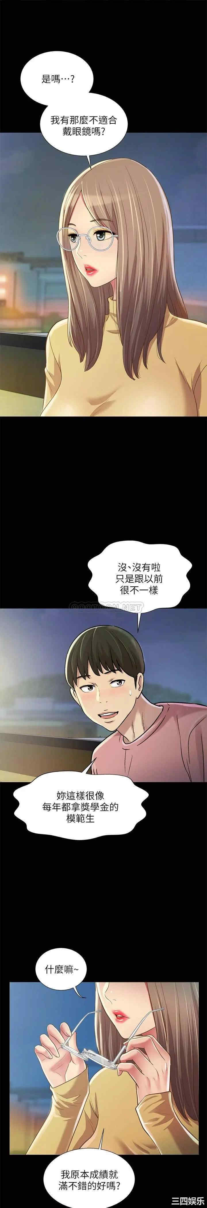 韩国漫画朋友，女朋友韩漫_朋友，女朋友-第92话在线免费阅读-韩国漫画-第19张图片