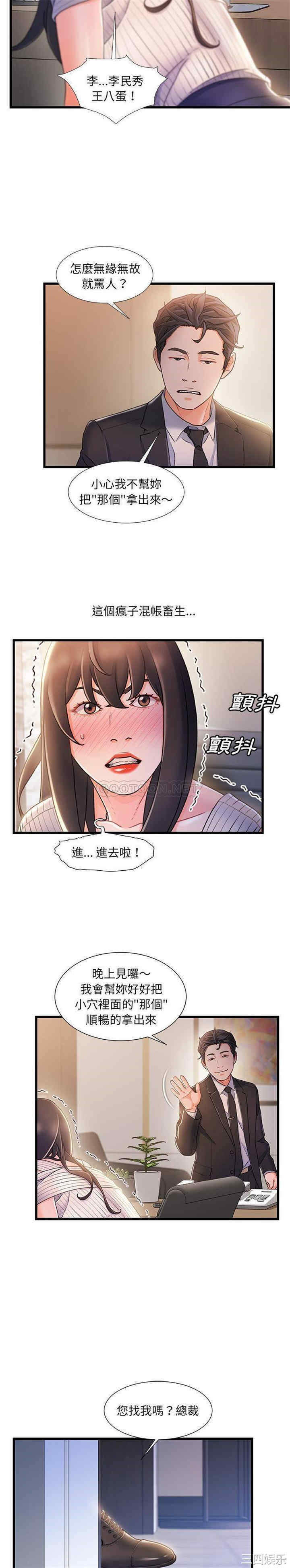 韩国漫画故乡的那些女人韩漫_故乡的那些女人-第24话在线免费阅读-韩国漫画-第12张图片