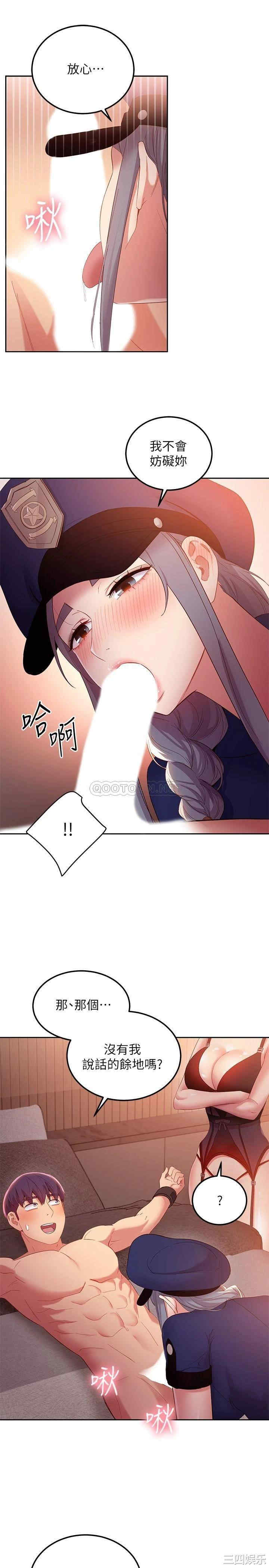 韩国漫画韩漫_继母的朋友们-第99话在线免费阅读-韩国漫画-第21张图片