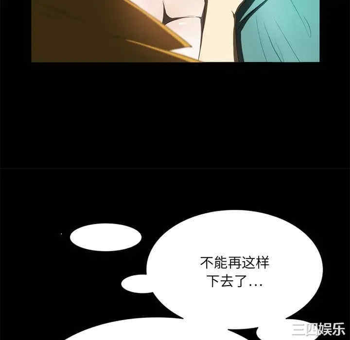 韩国漫画来自外星的公主韩漫_来自外星的公主-第14话在线免费阅读-韩国漫画-第53张图片