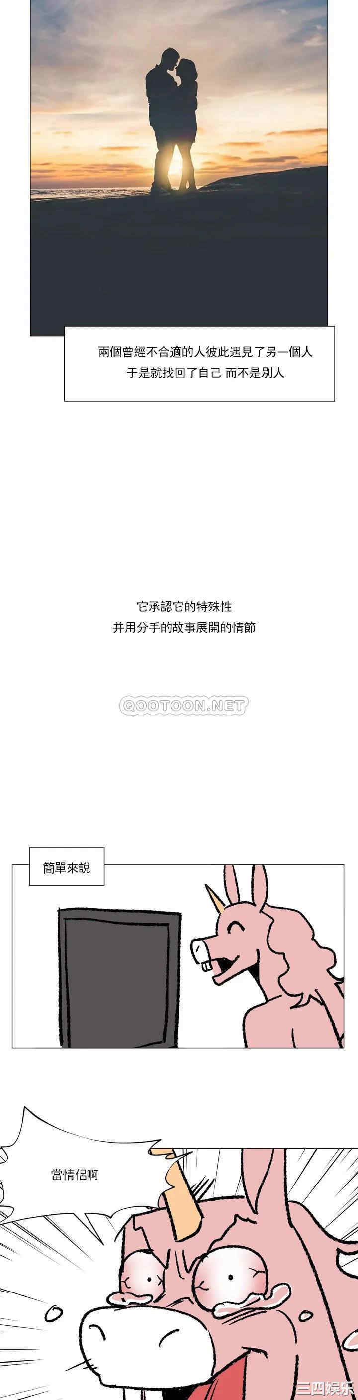 韩国漫画站立女人韩漫_站立女人-第67话在线免费阅读-韩国漫画-第12张图片