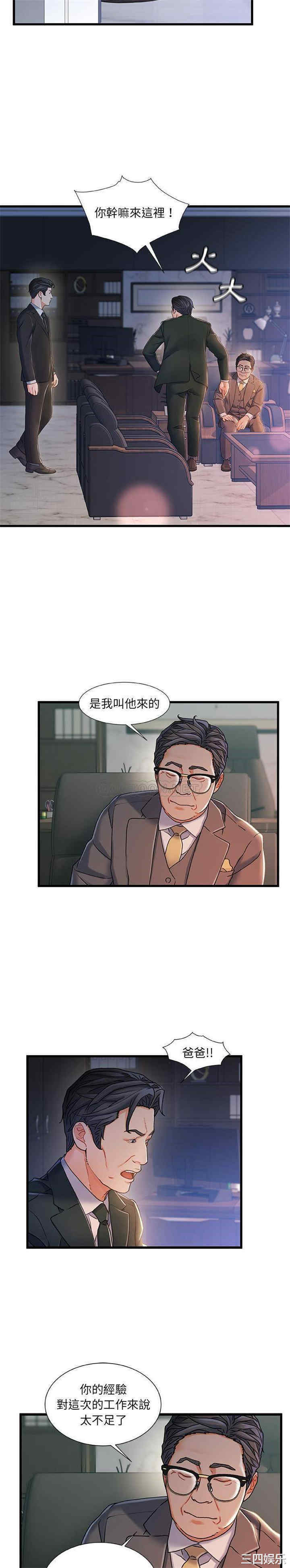 韩国漫画故乡的那些女人韩漫_故乡的那些女人-第24话在线免费阅读-韩国漫画-第13张图片