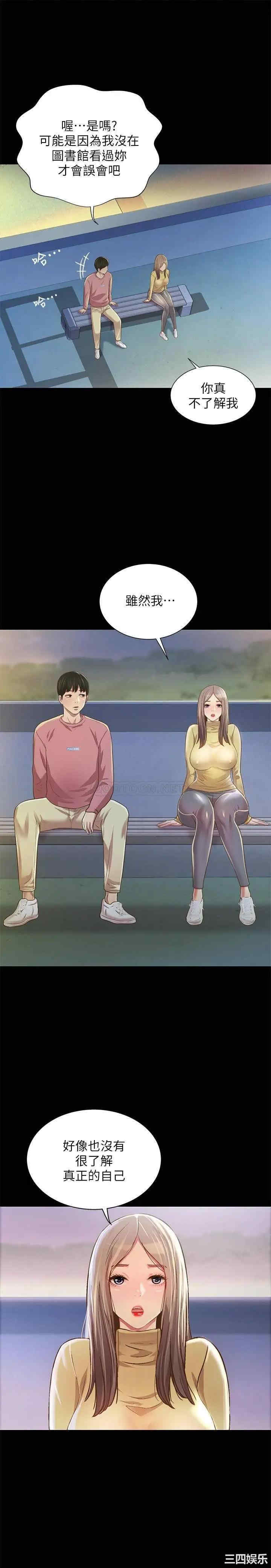 韩国漫画朋友，女朋友韩漫_朋友，女朋友-第92话在线免费阅读-韩国漫画-第20张图片