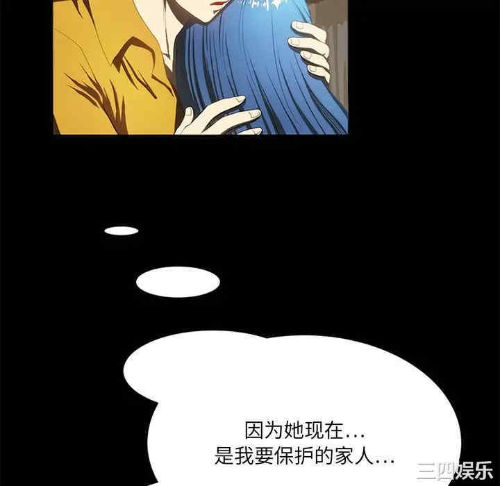 韩国漫画来自外星的公主韩漫_来自外星的公主-第14话在线免费阅读-韩国漫画-第55张图片