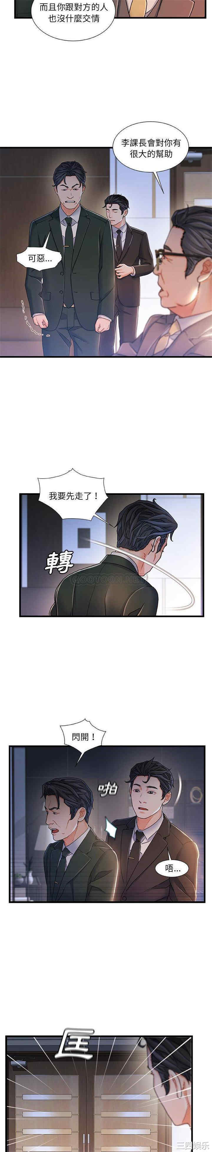 韩国漫画故乡的那些女人韩漫_故乡的那些女人-第24话在线免费阅读-韩国漫画-第14张图片