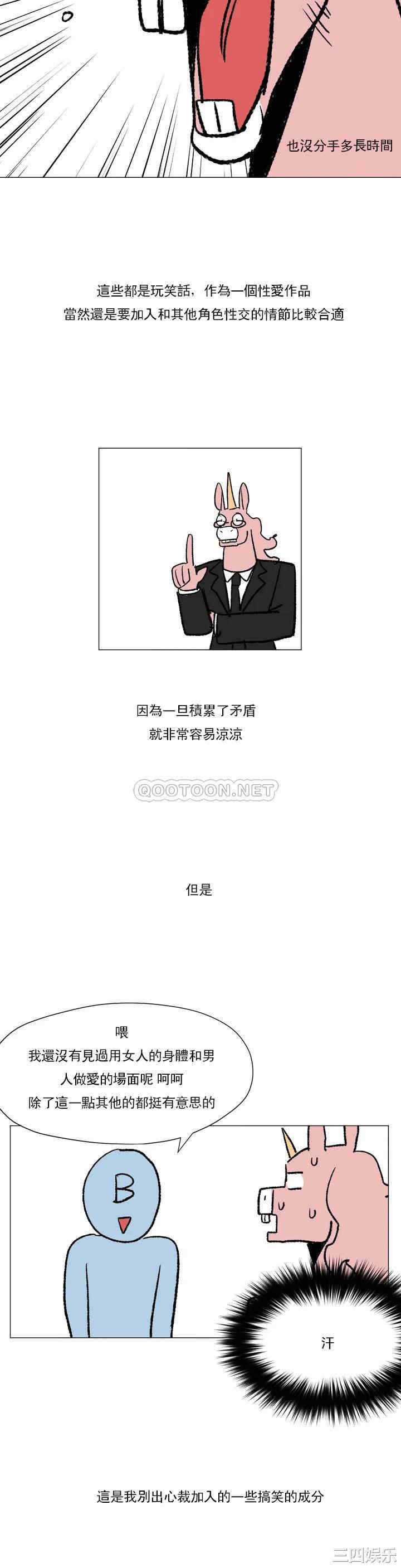 韩国漫画站立女人韩漫_站立女人-第67话在线免费阅读-韩国漫画-第13张图片