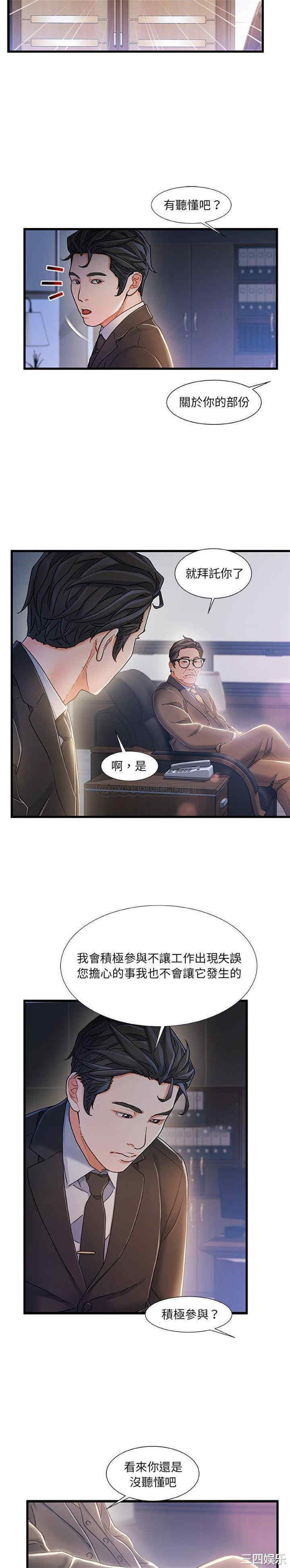 韩国漫画故乡的那些女人韩漫_故乡的那些女人-第24话在线免费阅读-韩国漫画-第15张图片