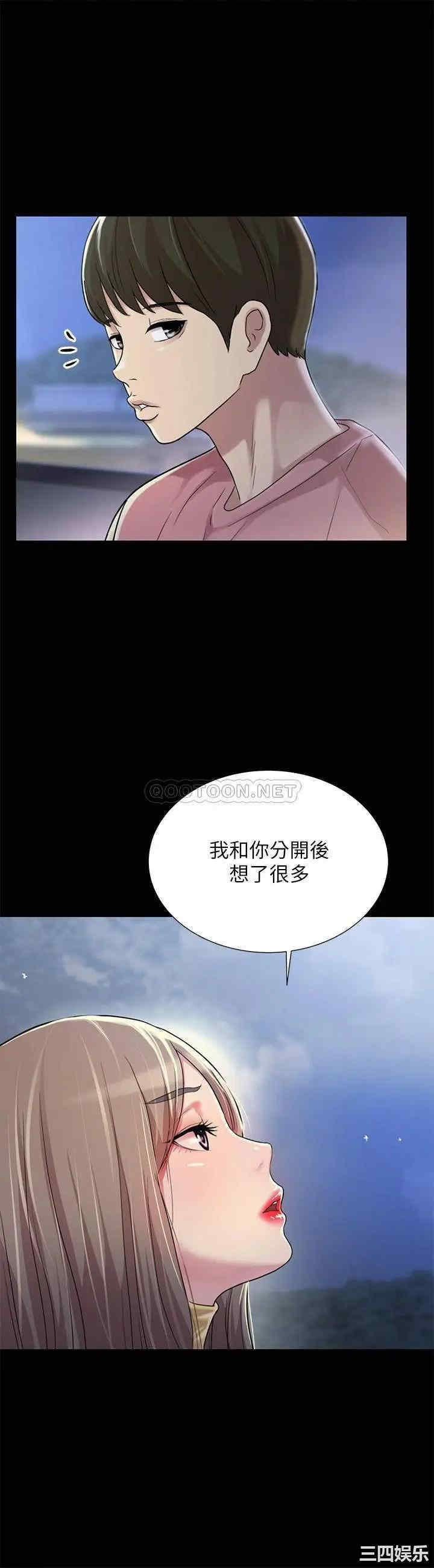 韩国漫画朋友，女朋友韩漫_朋友，女朋友-第92话在线免费阅读-韩国漫画-第21张图片