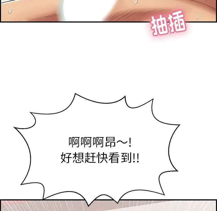韩国漫画致命的你韩漫_致命的你-第75话在线免费阅读-韩国漫画-第73张图片