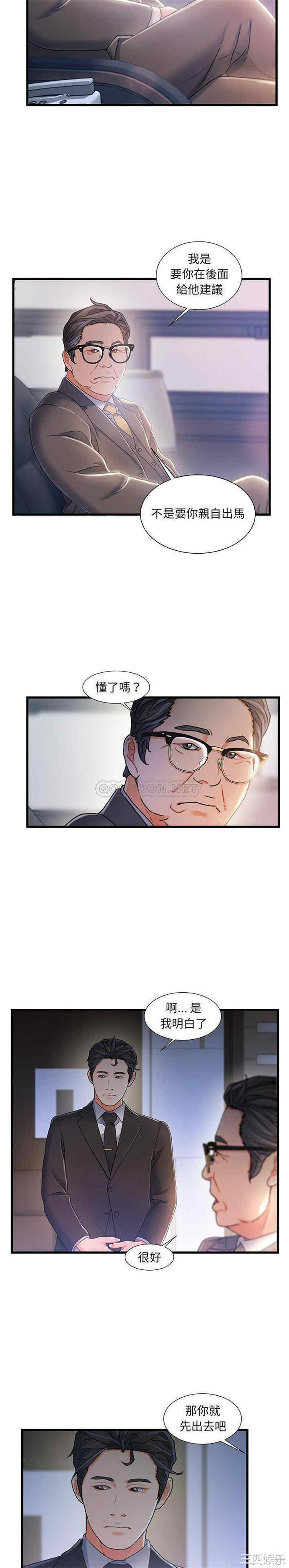 韩国漫画故乡的那些女人韩漫_故乡的那些女人-第24话在线免费阅读-韩国漫画-第16张图片