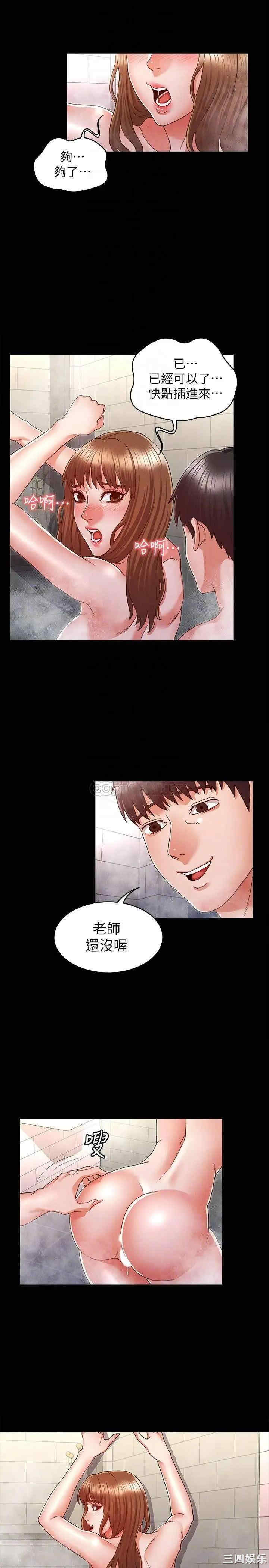 韩国漫画韩漫_教师体罚-第12话在线免费阅读-韩国漫画-第11张图片