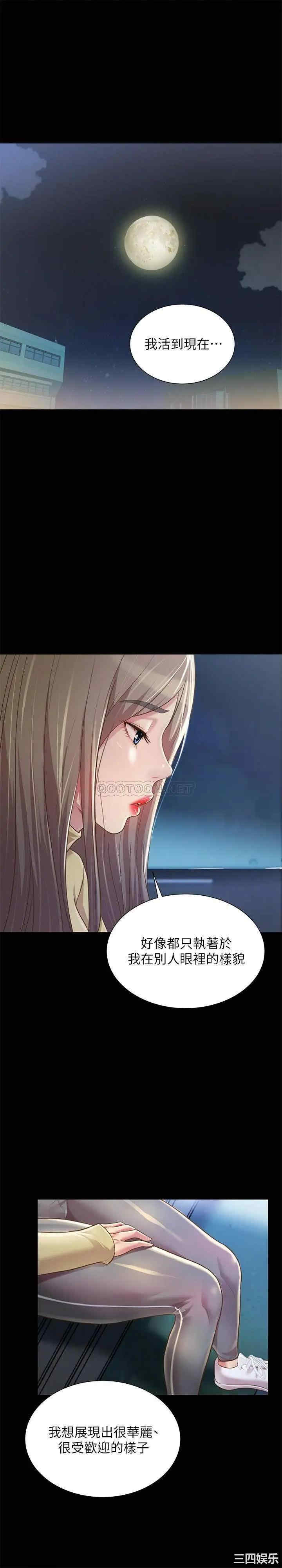 韩国漫画朋友，女朋友韩漫_朋友，女朋友-第92话在线免费阅读-韩国漫画-第22张图片