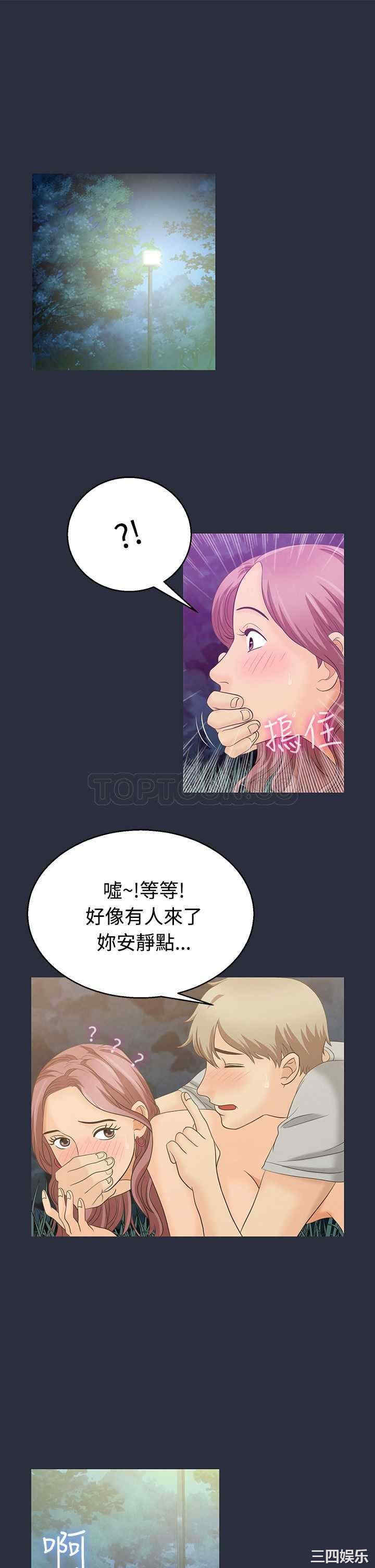 韩国漫画梦游/双性人生韩漫_梦游/双性人生-第2话在线免费阅读-韩国漫画-第1张图片