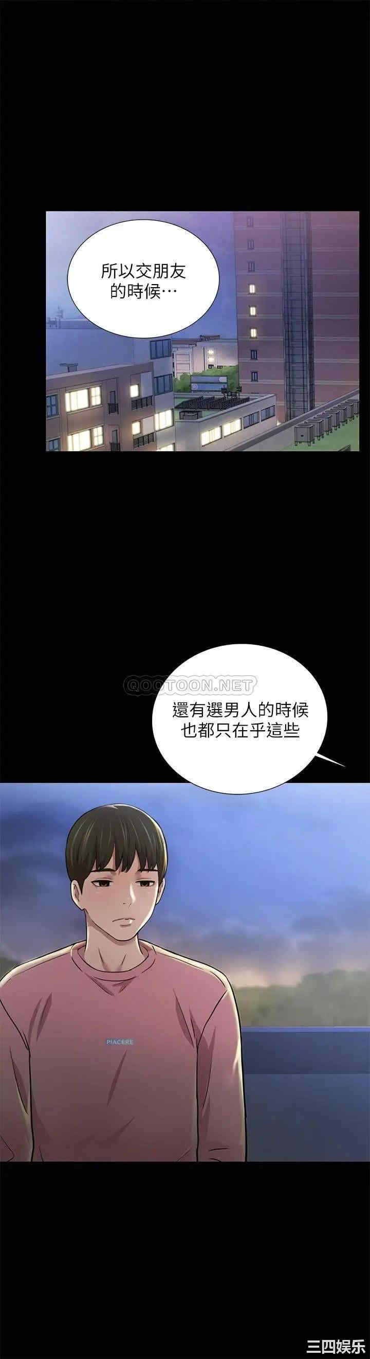 韩国漫画朋友，女朋友韩漫_朋友，女朋友-第92话在线免费阅读-韩国漫画-第23张图片