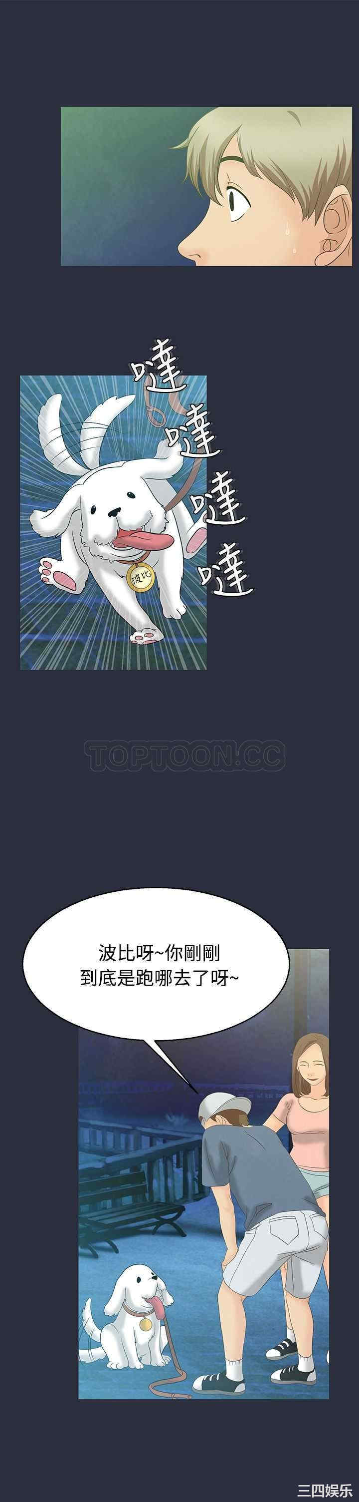 韩国漫画梦游/双性人生韩漫_梦游/双性人生-第2话在线免费阅读-韩国漫画-第3张图片