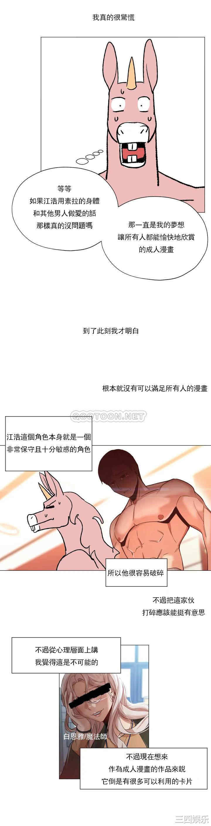 韩国漫画站立女人韩漫_站立女人-第67话在线免费阅读-韩国漫画-第14张图片