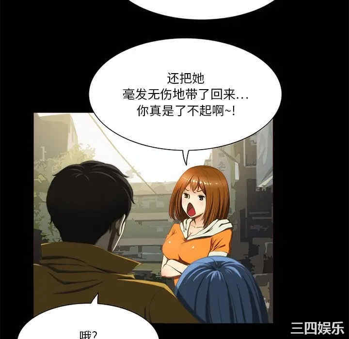 韩国漫画来自外星的公主韩漫_来自外星的公主-第14话在线免费阅读-韩国漫画-第63张图片