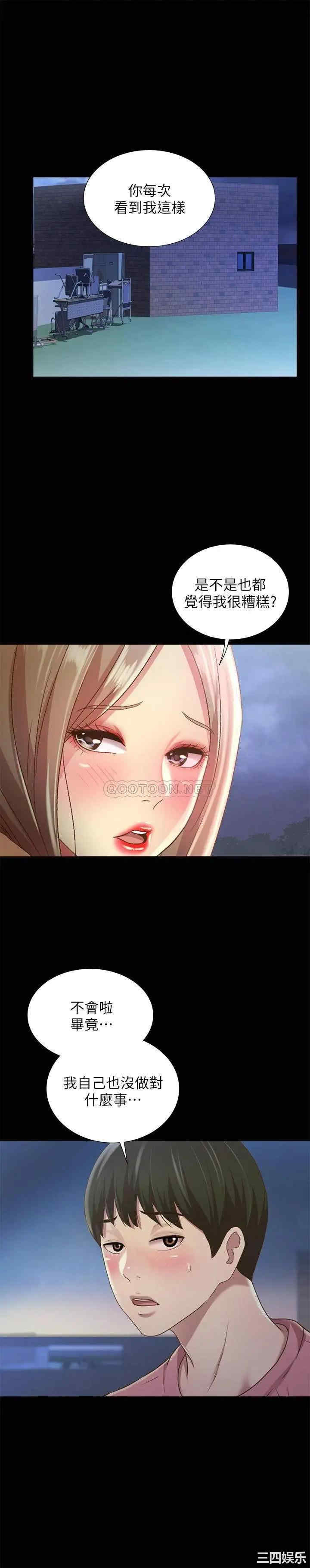 韩国漫画朋友，女朋友韩漫_朋友，女朋友-第92话在线免费阅读-韩国漫画-第24张图片