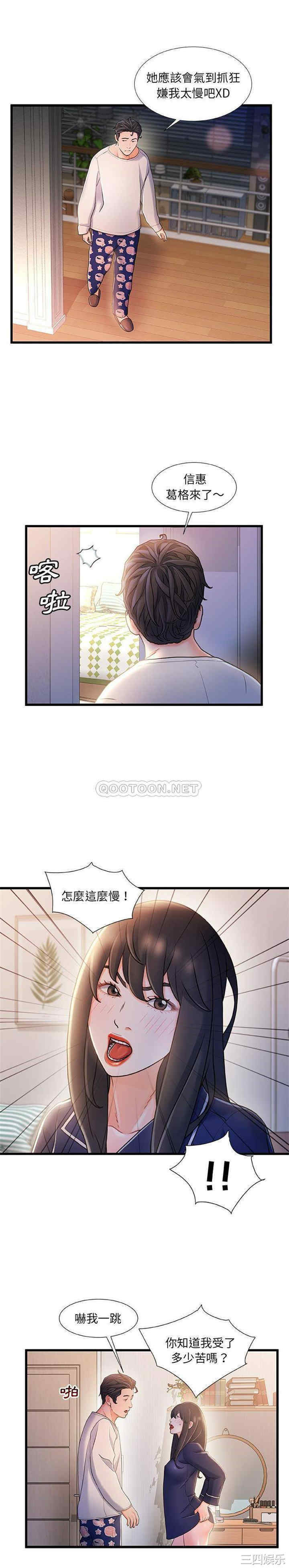 韩国漫画故乡的那些女人韩漫_故乡的那些女人-第24话在线免费阅读-韩国漫画-第20张图片