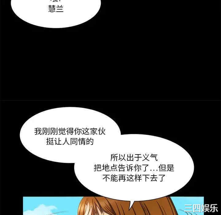 韩国漫画来自外星的公主韩漫_来自外星的公主-第14话在线免费阅读-韩国漫画-第64张图片