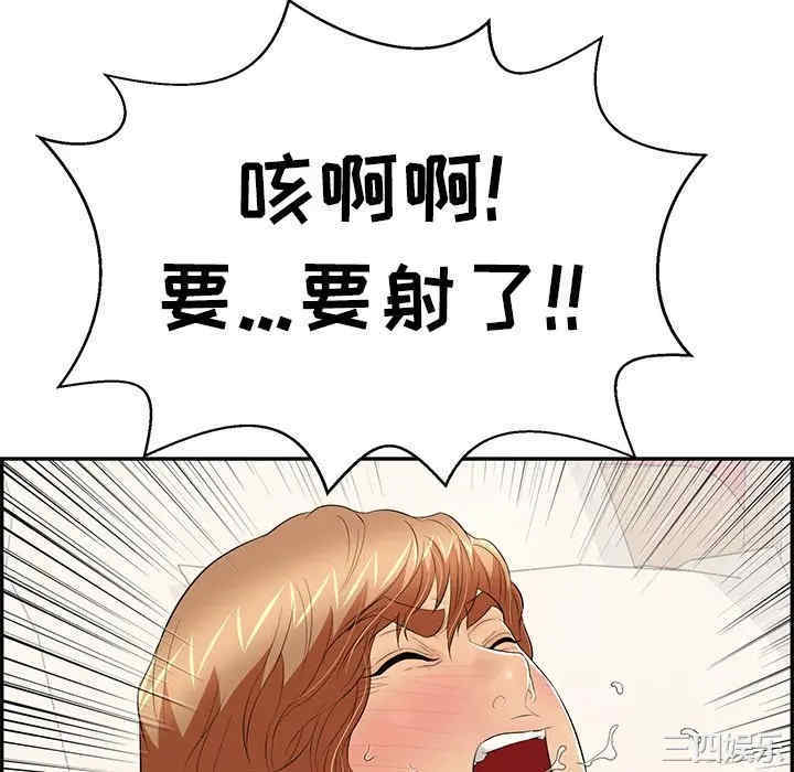 韩国漫画致命的你韩漫_致命的你-第75话在线免费阅读-韩国漫画-第76张图片