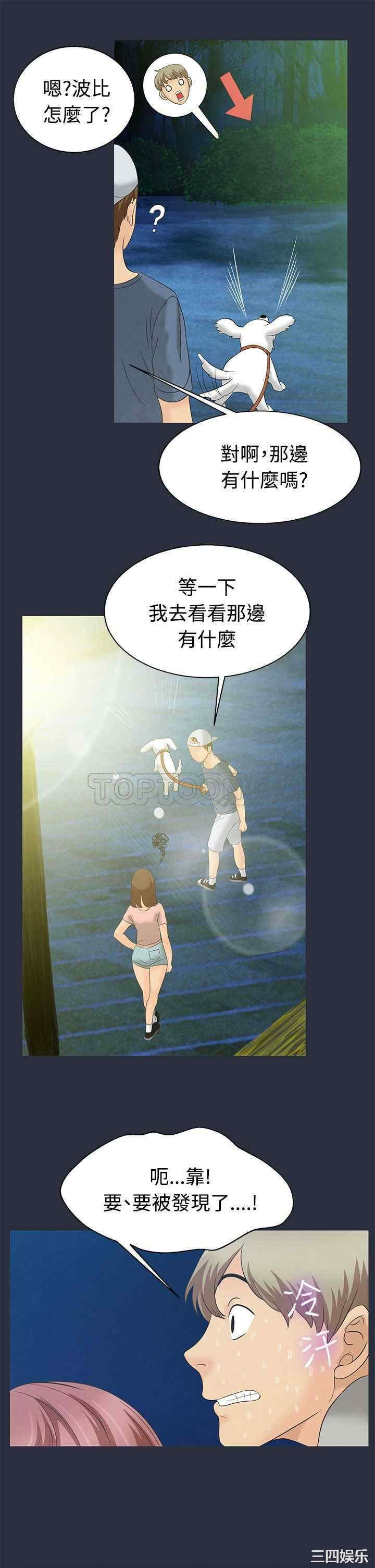 韩国漫画梦游/双性人生韩漫_梦游/双性人生-第2话在线免费阅读-韩国漫画-第5张图片