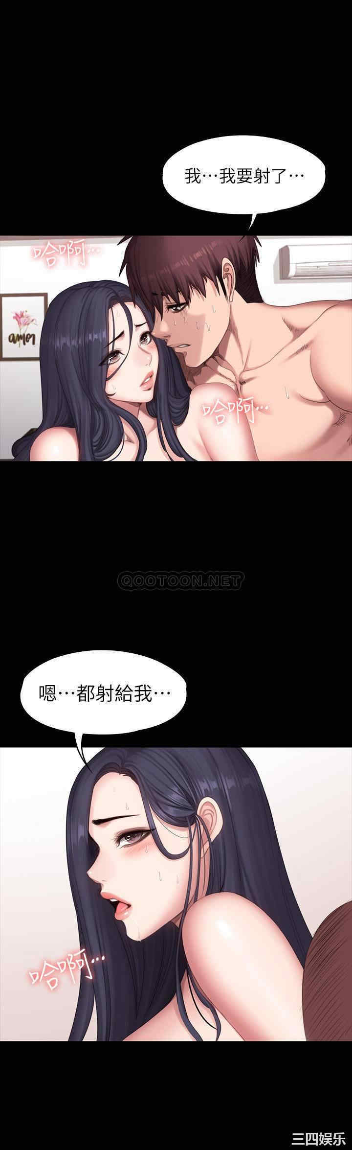 韩国漫画韩漫_健身教练-第71话在线免费阅读-韩国漫画-第9张图片