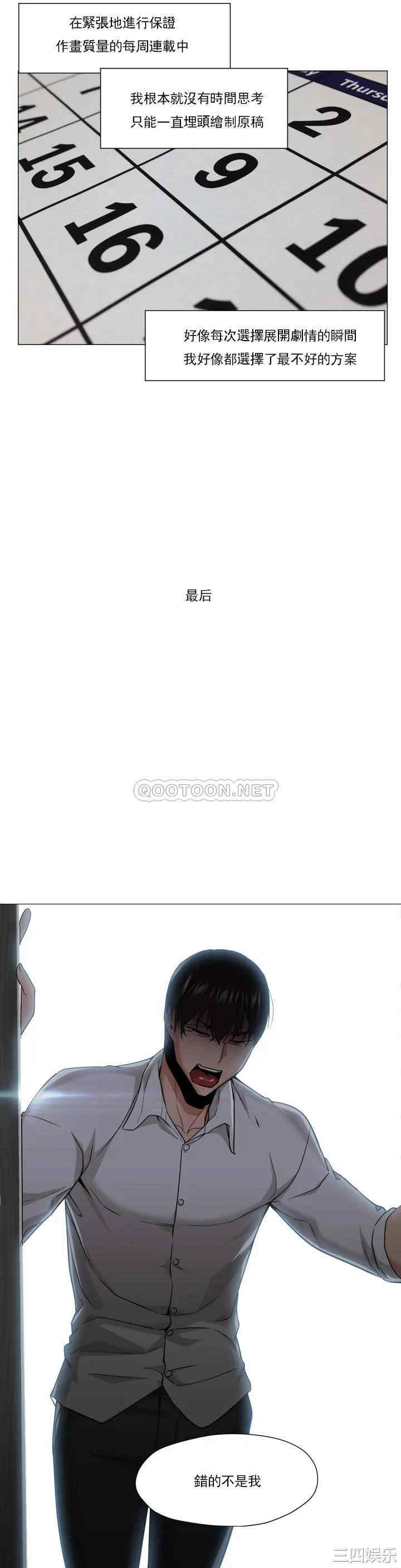 韩国漫画站立女人韩漫_站立女人-第67话在线免费阅读-韩国漫画-第15张图片