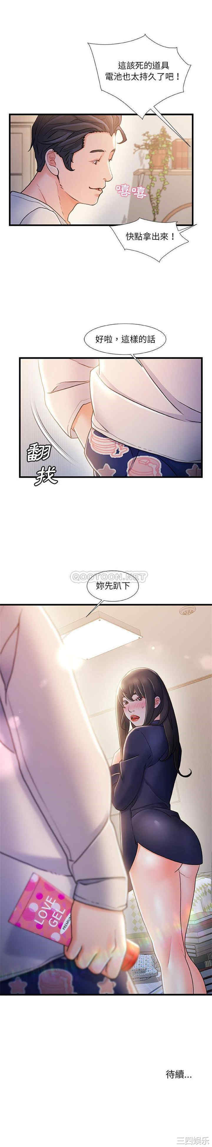 韩国漫画故乡的那些女人韩漫_故乡的那些女人-第24话在线免费阅读-韩国漫画-第21张图片