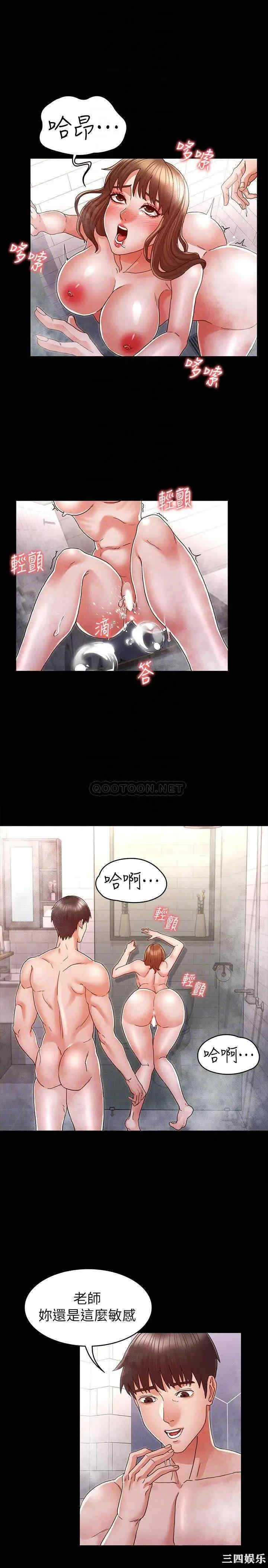 韩国漫画韩漫_教师体罚-第12话在线免费阅读-韩国漫画-第17张图片