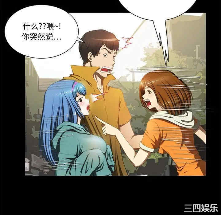 韩国漫画来自外星的公主韩漫_来自外星的公主-第14话在线免费阅读-韩国漫画-第66张图片