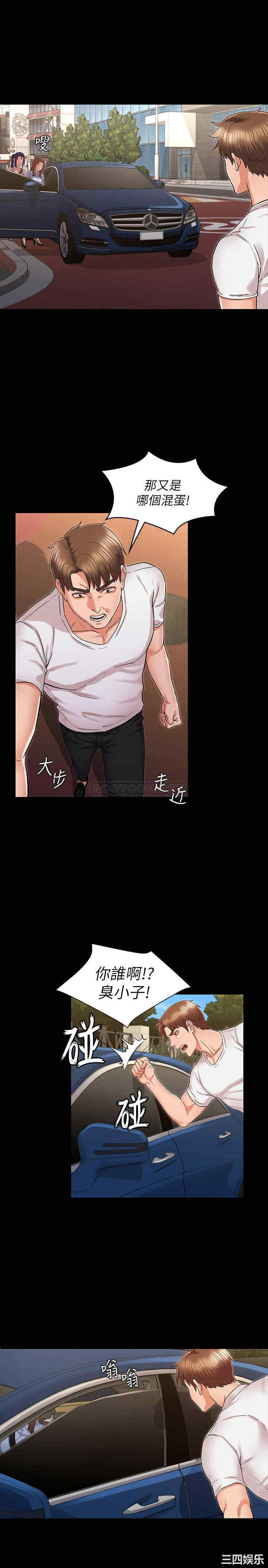 韩国漫画韩漫_教师体罚-第38话在线免费阅读-韩国漫画-第1张图片