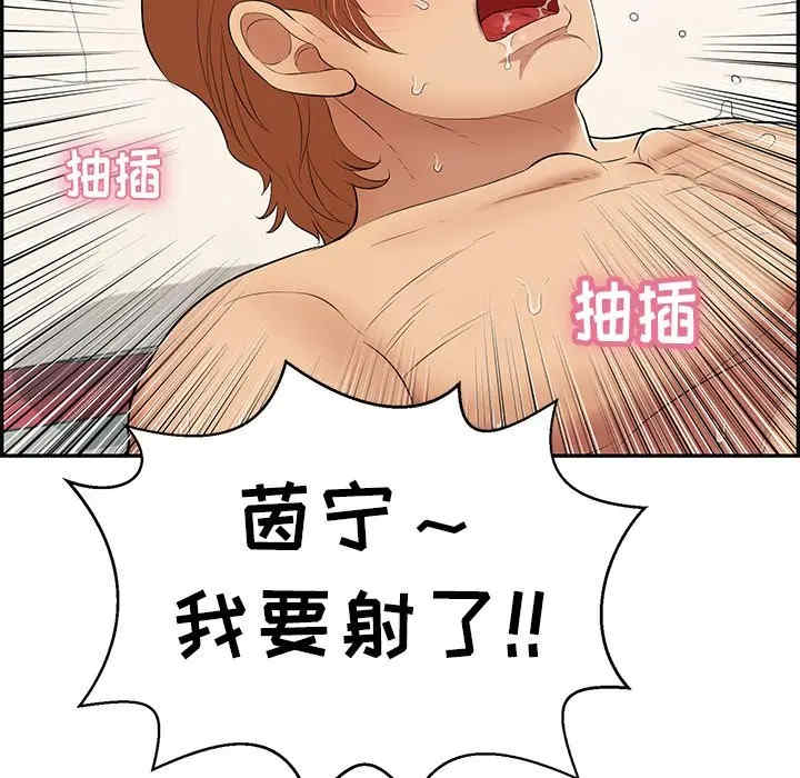 韩国漫画致命的你韩漫_致命的你-第75话在线免费阅读-韩国漫画-第77张图片