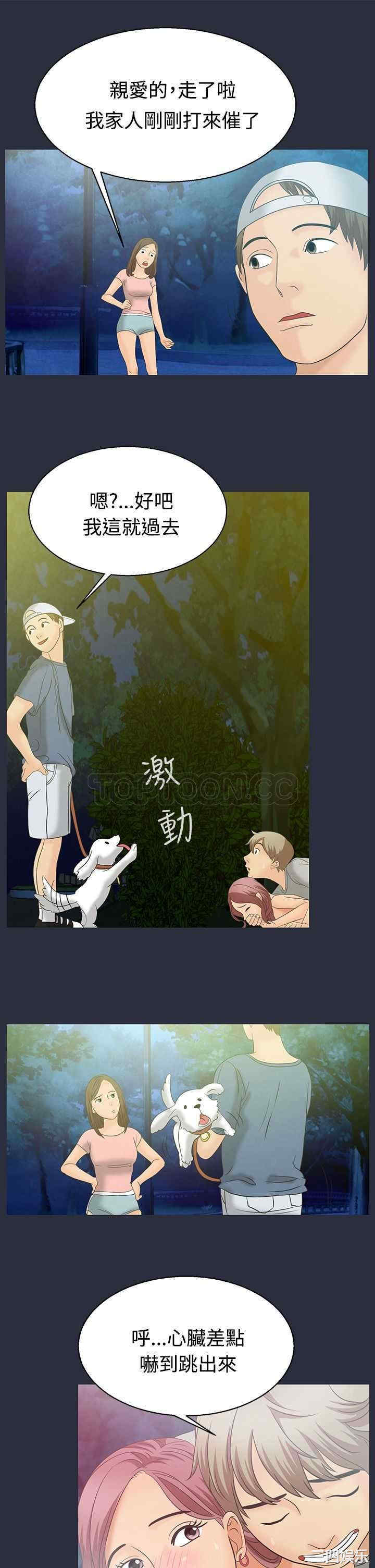 韩国漫画梦游/双性人生韩漫_梦游/双性人生-第2话在线免费阅读-韩国漫画-第8张图片