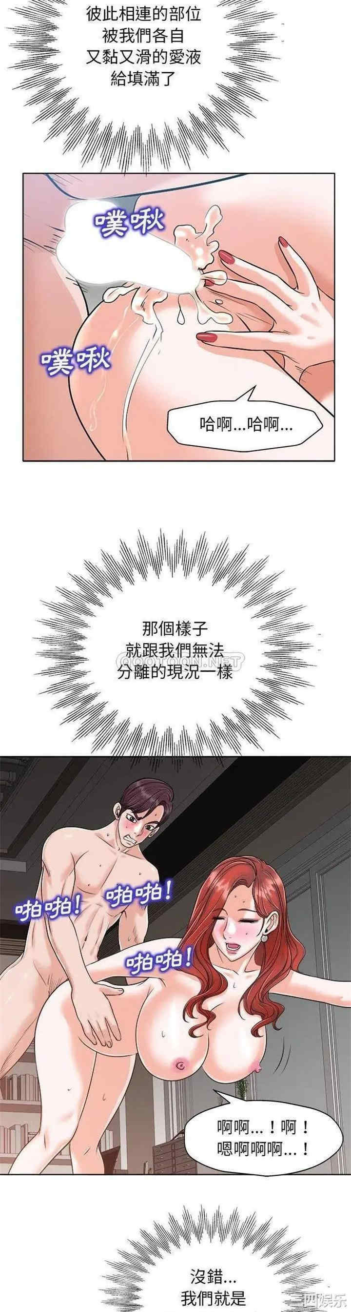 韩国漫画当真爱找上门来/不该爱上你韩漫_当真爱找上门来/不该爱上你-第24话在线免费阅读-韩国漫画-第21张图片