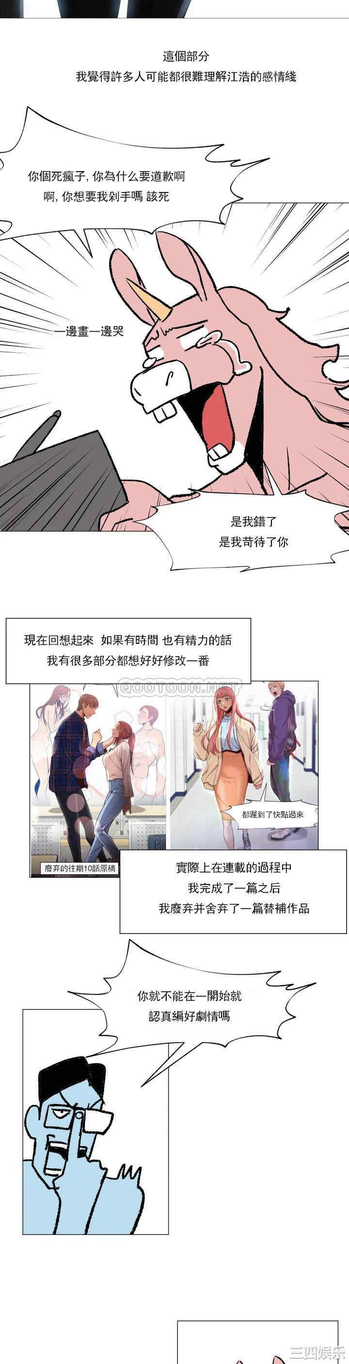 韩国漫画站立女人韩漫_站立女人-第67话在线免费阅读-韩国漫画-第16张图片