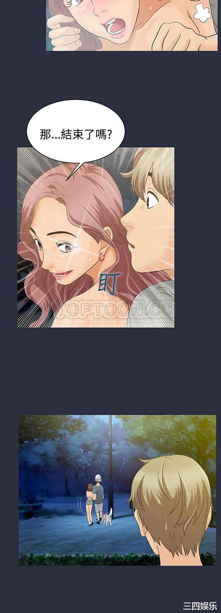 韩国漫画梦游/双性人生韩漫_梦游/双性人生-第2话在线免费阅读-韩国漫画-第9张图片