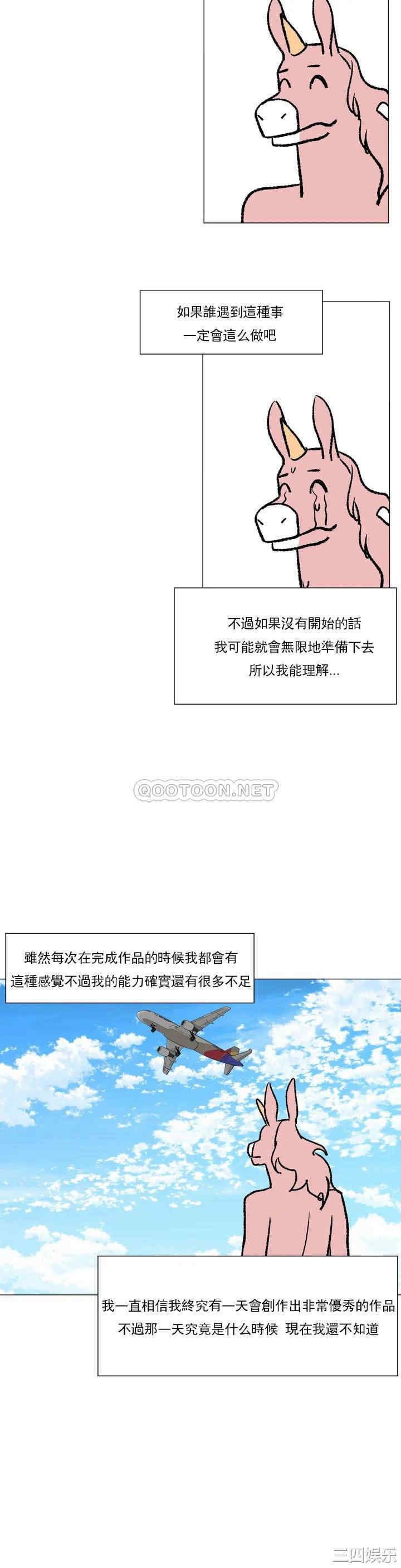 韩国漫画站立女人韩漫_站立女人-第67话在线免费阅读-韩国漫画-第17张图片