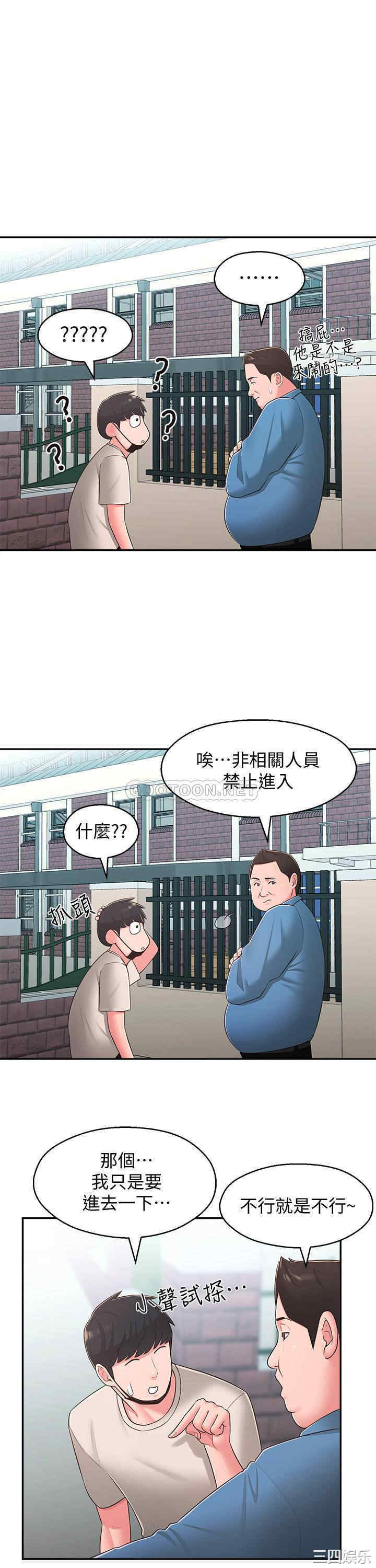 韩国漫画邻居妹妹转大人韩漫_邻居妹妹转大人-第33话在线免费阅读-韩国漫画-第19张图片