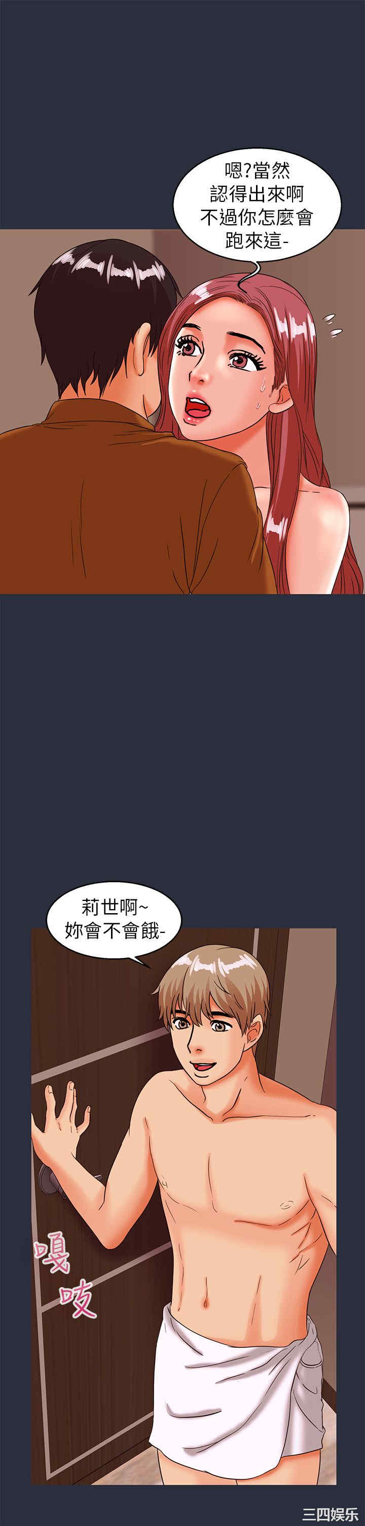 韩国漫画梦游/双性人生韩漫_梦游/双性人生-第27话在线免费阅读-韩国漫画-第3张图片
