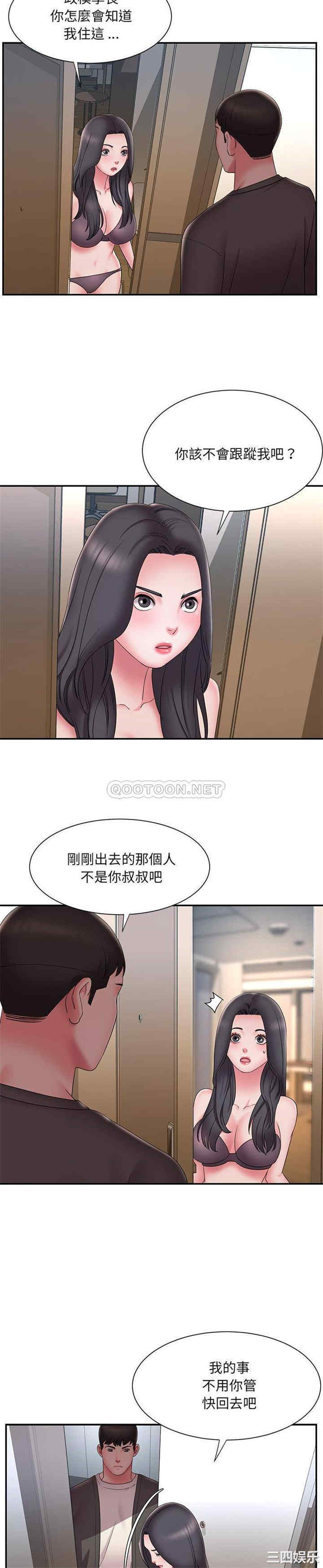 韩国漫画被抛弃的男人/男孩没人爱韩漫_被抛弃的男人/男孩没人爱-第26话在线免费阅读-韩国漫画-第6张图片